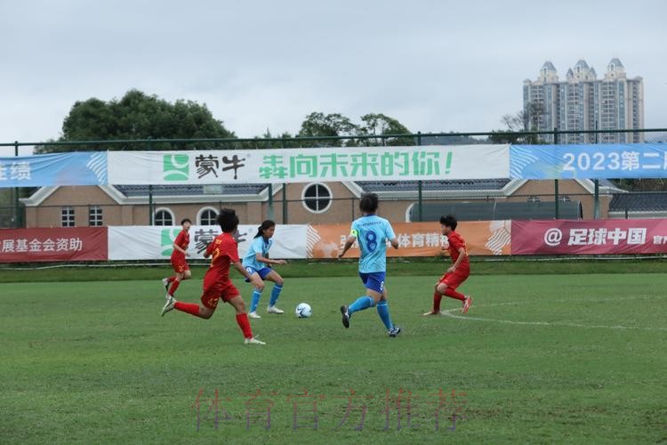 2023第二届中国青少年足球联赛女子初中年龄段U14组第一阶段比赛战罢 24支球队晋级下一阶段